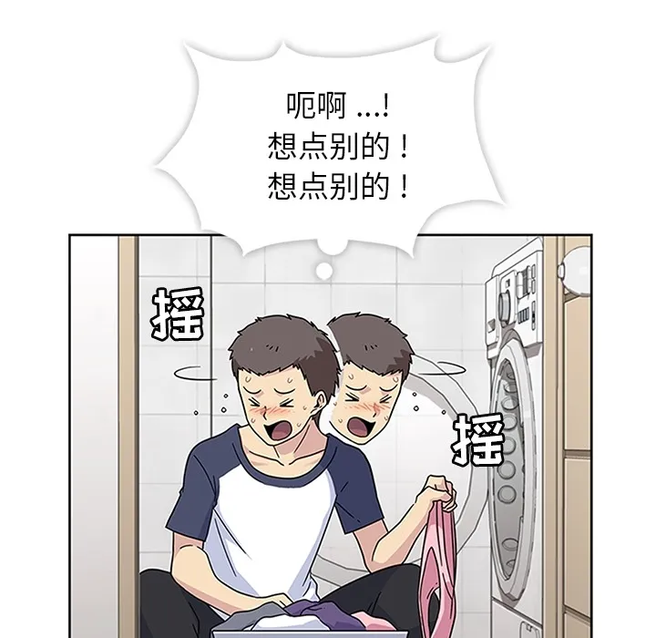 春天来了 第11章 第90页