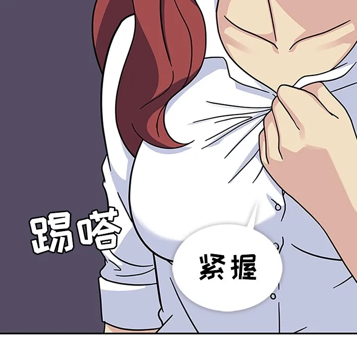 春天来了 第11章 第77页