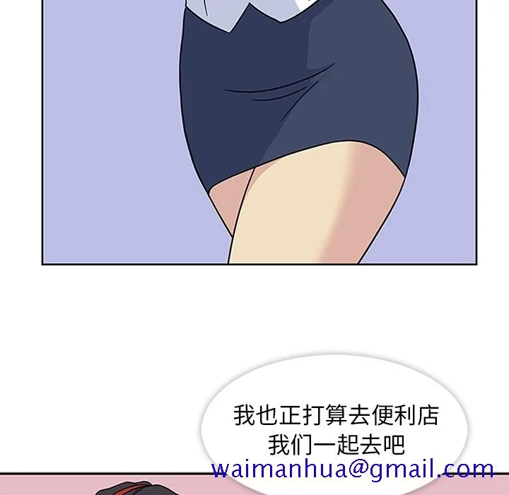 春天来了 第11章 第41页