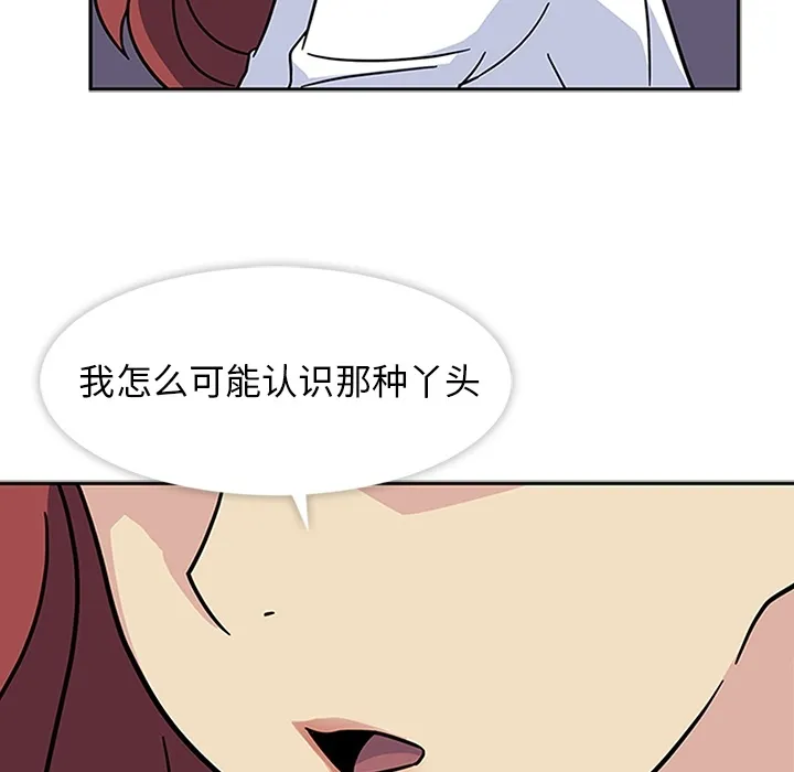 春天来了 第11章 第63页