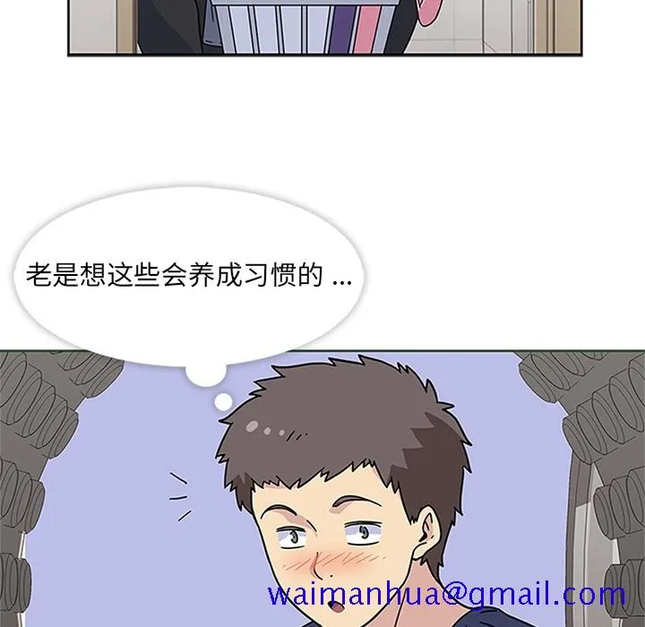 春天来了 第11章 第91页