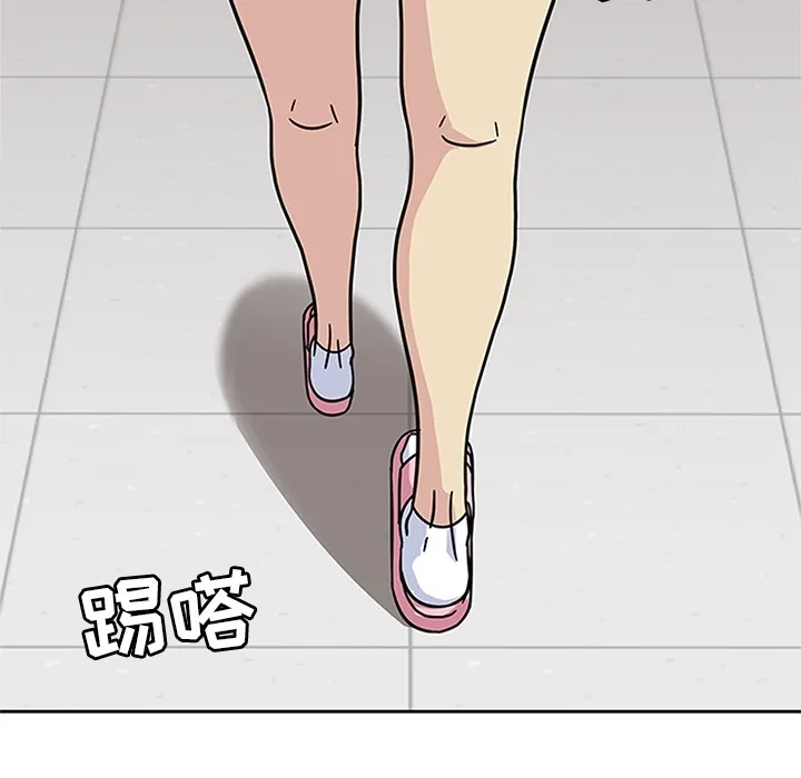 春天来了 第11章 第74页