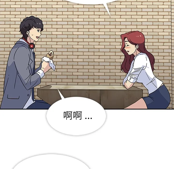 春天来了 第11章 第53页