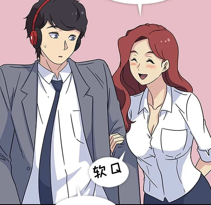 春天来了 第11章 第42页