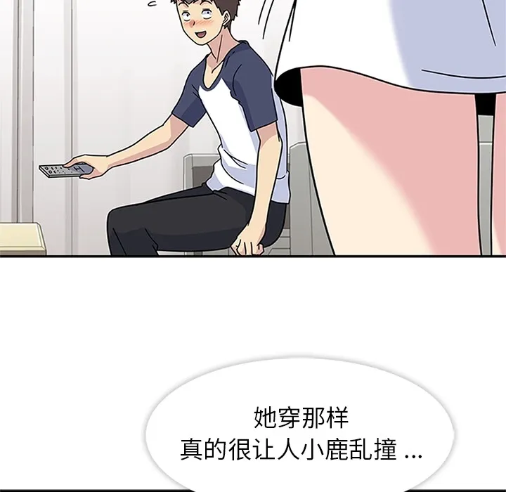 春天来了 第11章 第84页