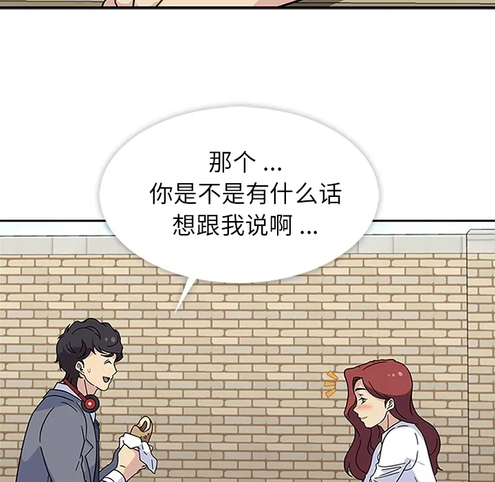 春天来了 第11章 第49页