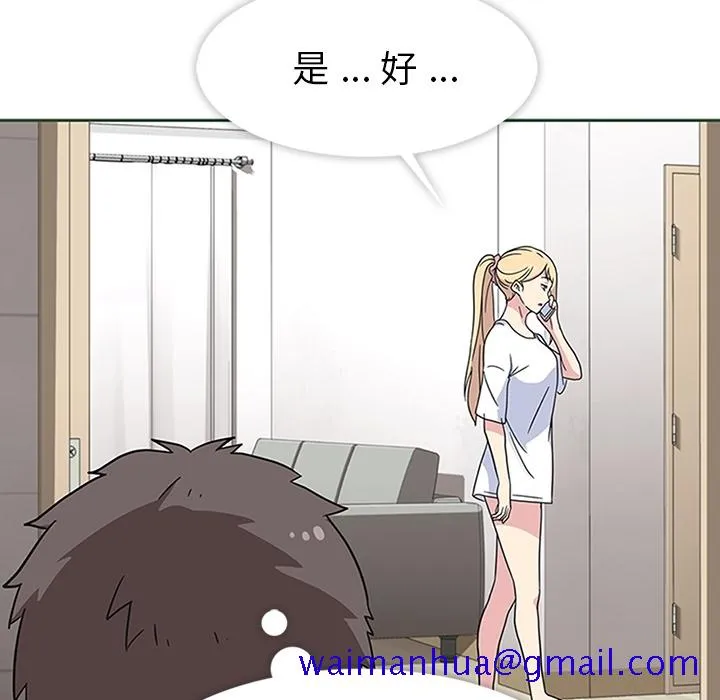 春天来了 第11章 第111页