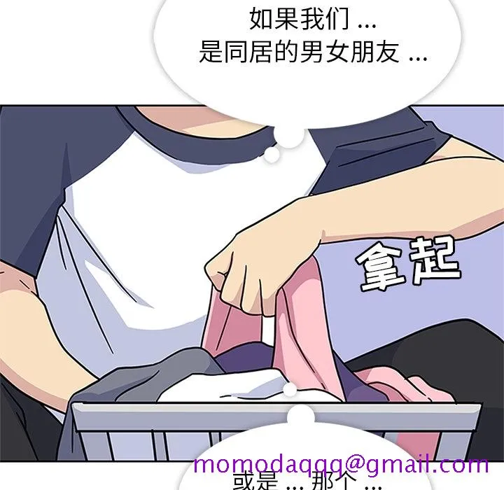 春天来了 第11章 第86页