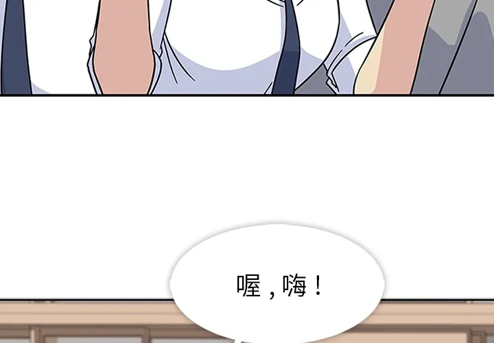 春天来了 第11章 第3页