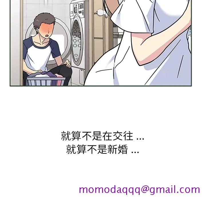 春天来了 第11章 第106页