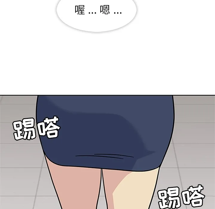 春天来了 第11章 第73页
