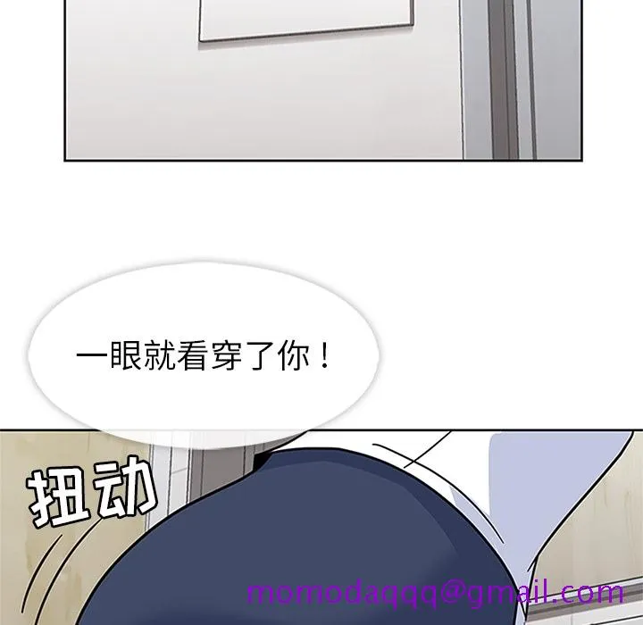 春天来了 第11章 第26页
