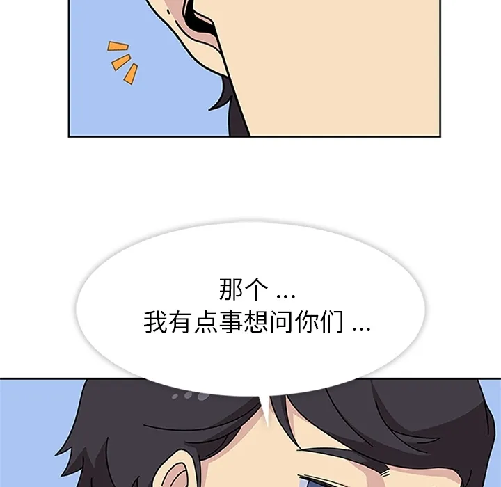 春天来了 第11章 第7页