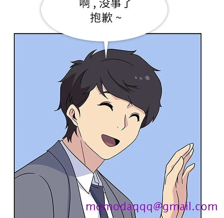 春天来了 第11章 第16页