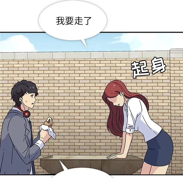 春天来了 第11章 第72页