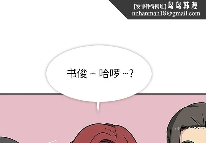 春天来了 第11章 第1页