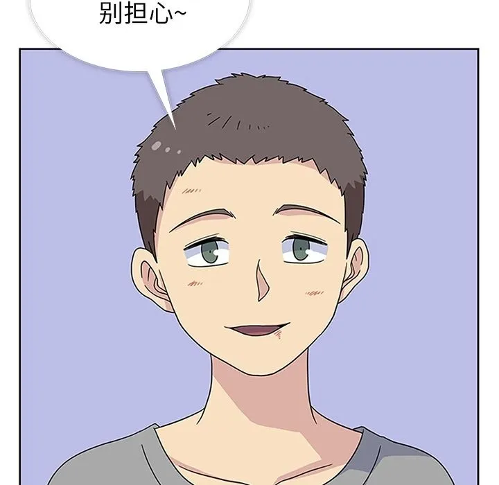 春天来了 第31章 第47页