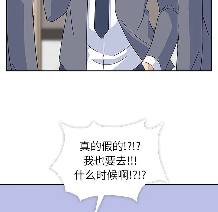 春天来了 第31章 第90页