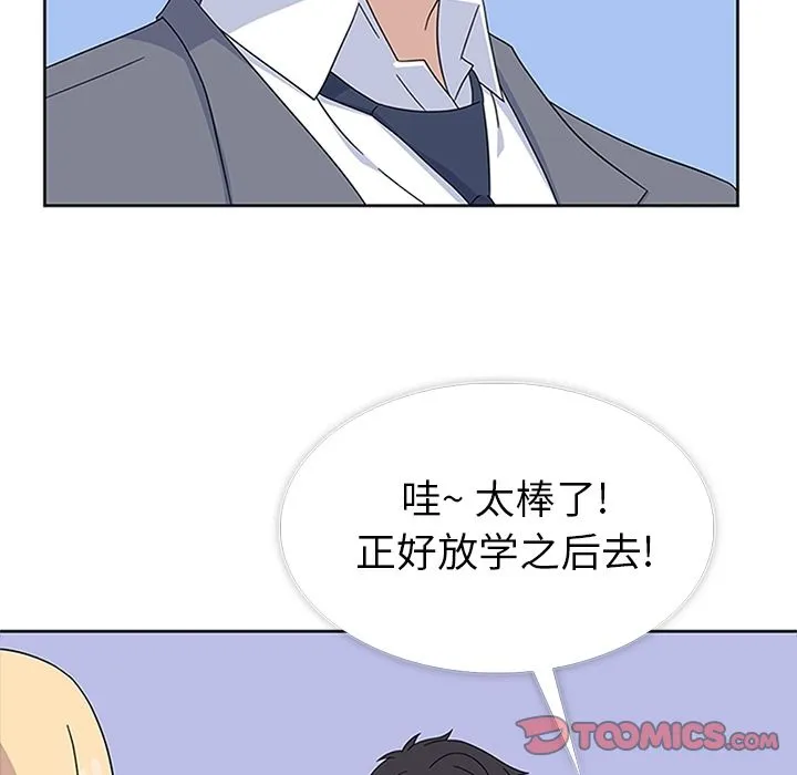 春天来了 第31章 第96页