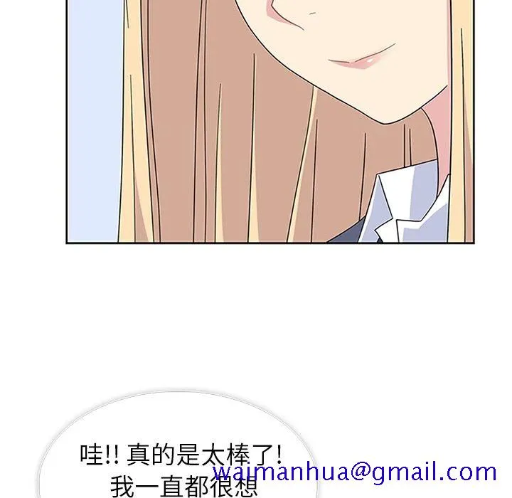 春天来了 第31章 第99页