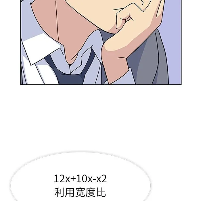 春天来了 第31章 第25页