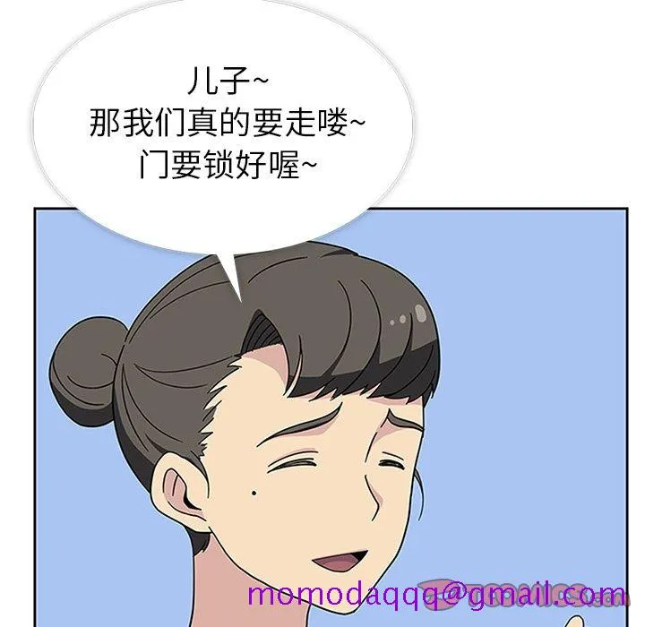 春天来了 第31章 第45页