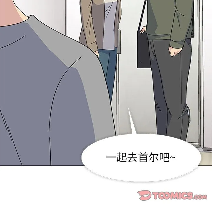 春天来了 第31章 第38页
