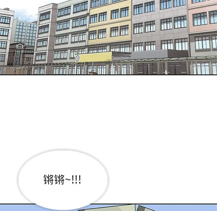 春天来了 第31章 第85页