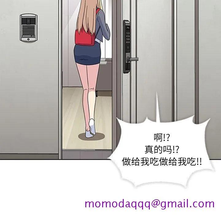 春天来了 第31章 第74页
