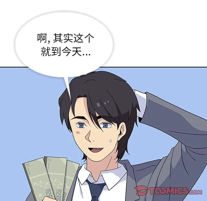 春天来了 第31章 第92页