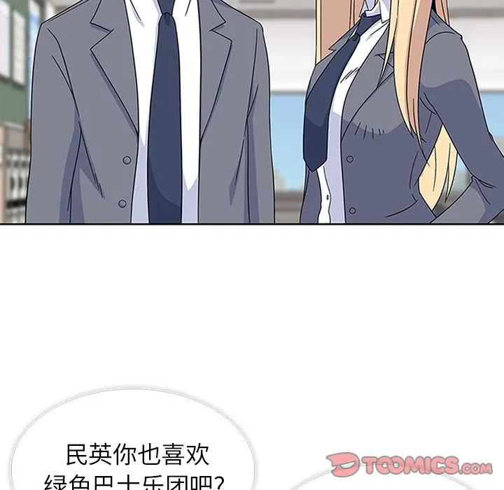 春天来了 第31章 第88页
