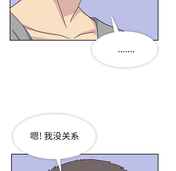 春天来了 第31章 第40页