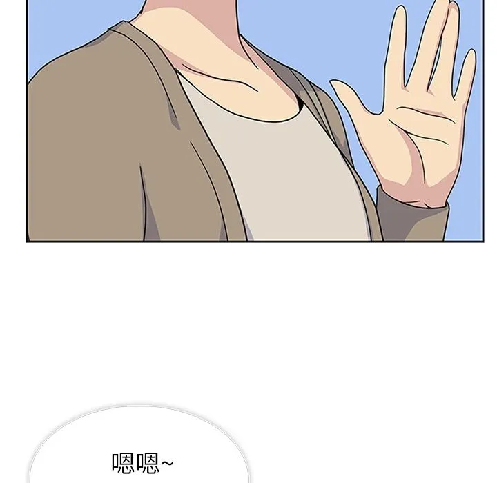 春天来了 第31章 第46页
