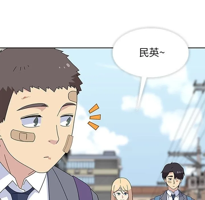 春天来了 第31章 第7页