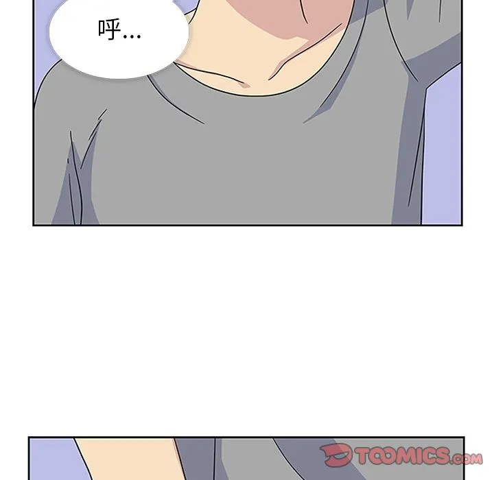 春天来了 第31章 第53页