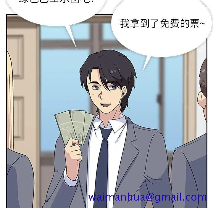春天来了 第31章 第89页