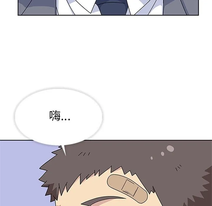 春天来了 第31章 第15页