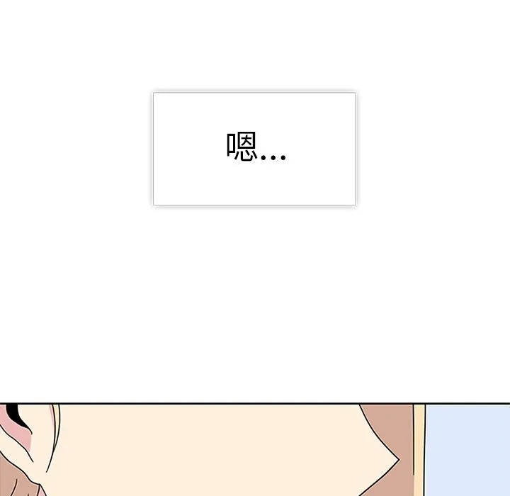 春天来了 第31章 第82页