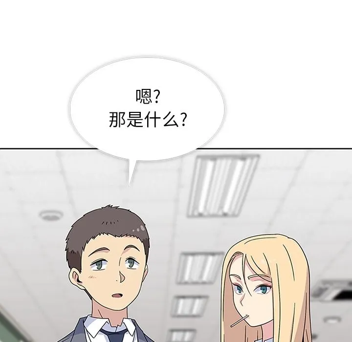 春天来了 第31章 第87页