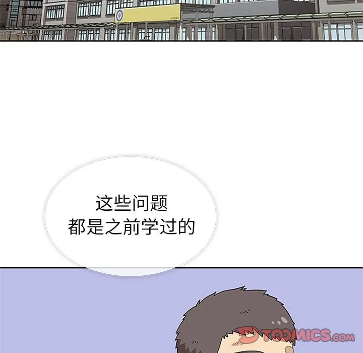 春天来了 第31章 第22页