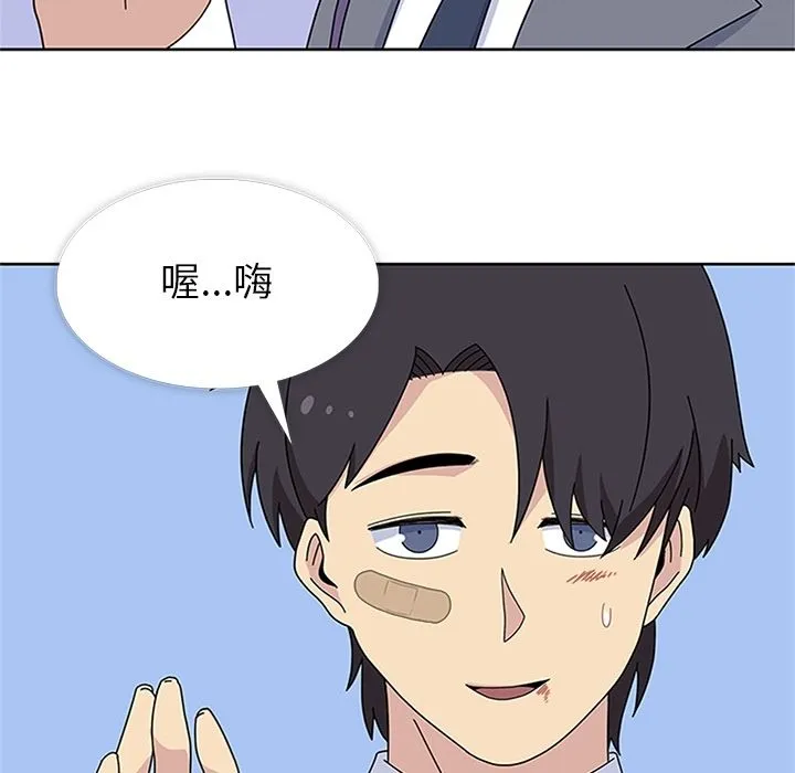 春天来了 第31章 第17页