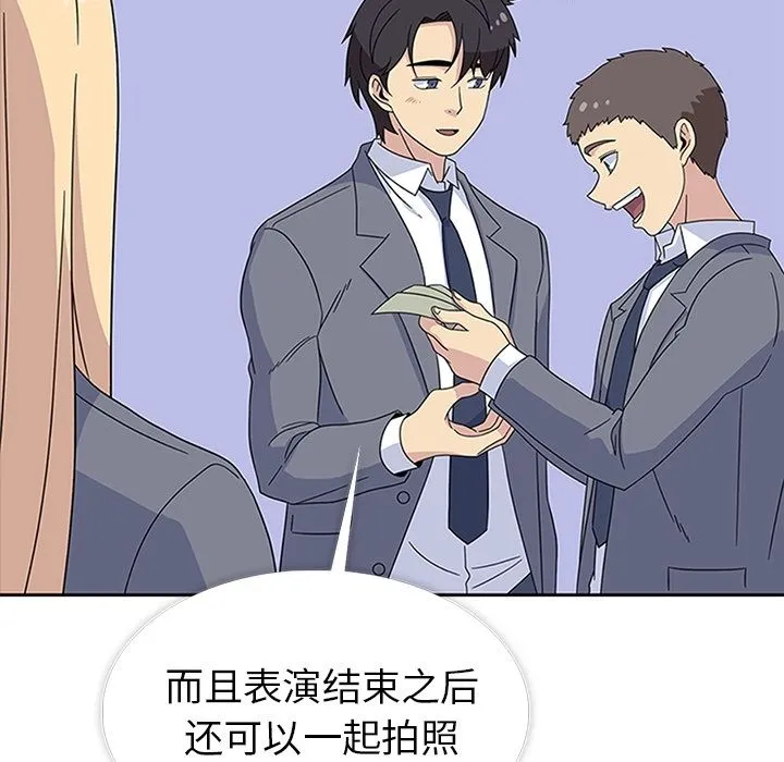 春天来了 第31章 第97页
