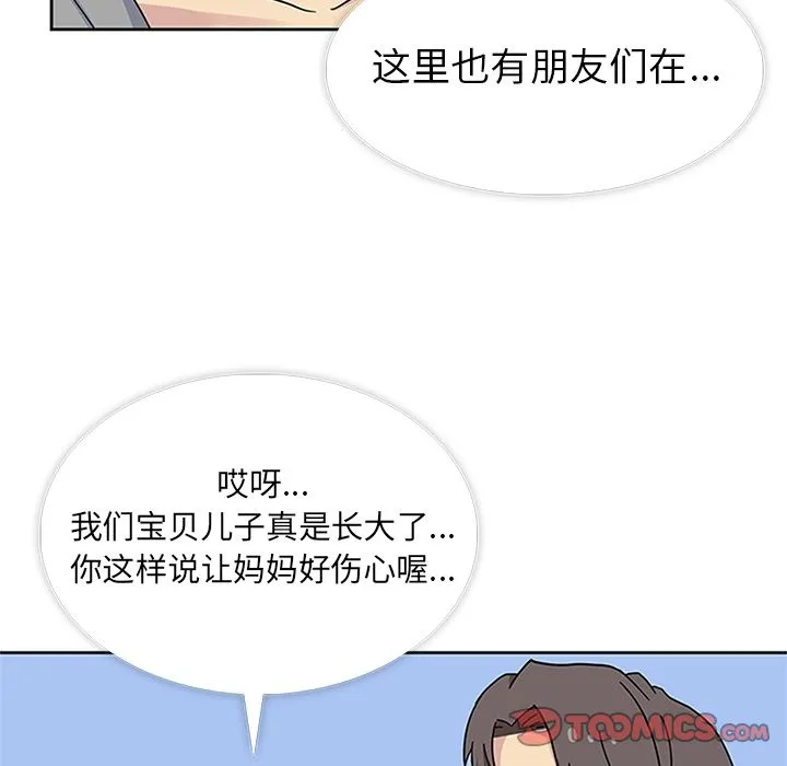 春天来了 第31章 第42页