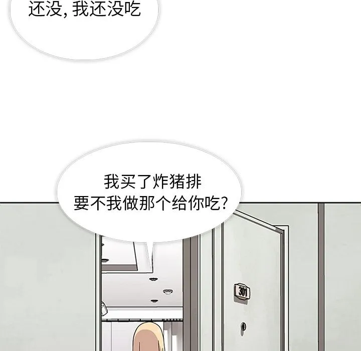 春天来了 第31章 第73页