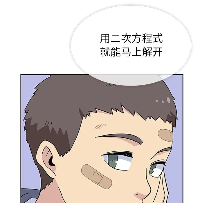春天来了 第31章 第24页