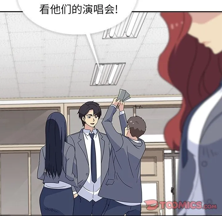 春天来了 第31章 第100页