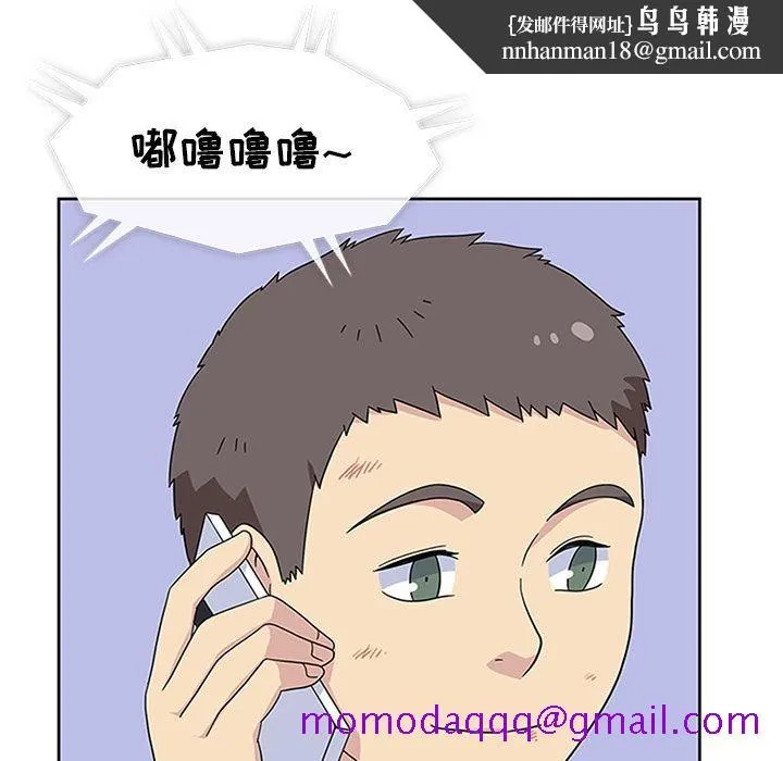 春天来了 第31章 第55页