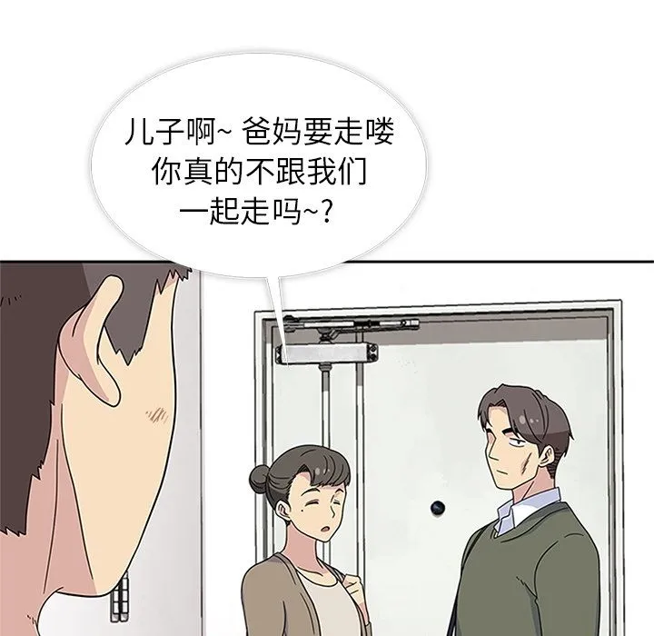 春天来了 第31章 第37页