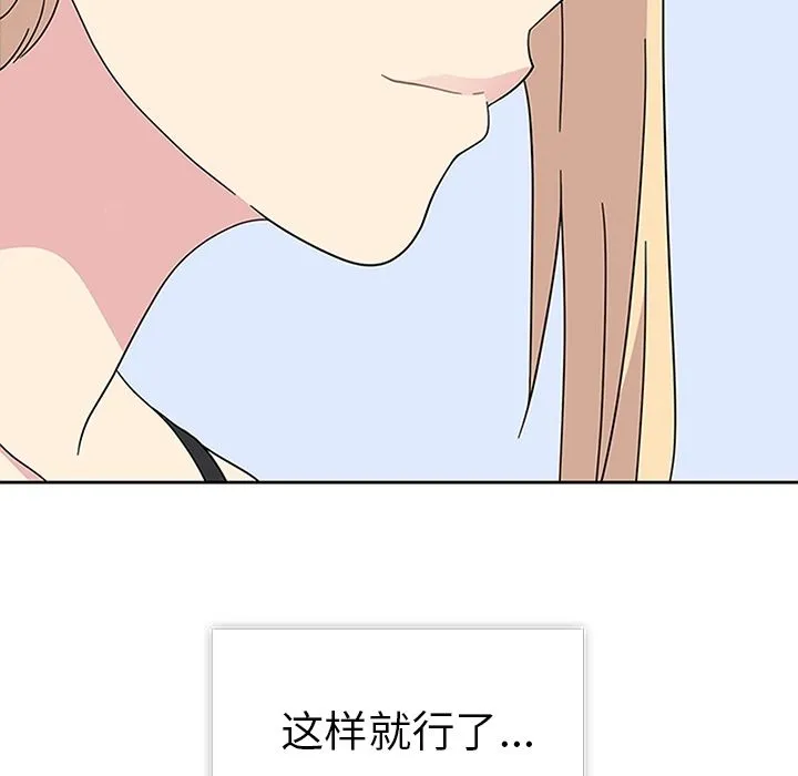 春天来了 第31章 第83页