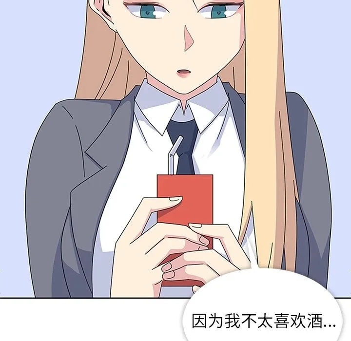 春天来了 第27章 第49页